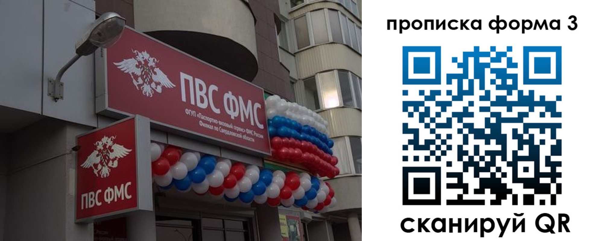 прописка для кредита в Байкальске