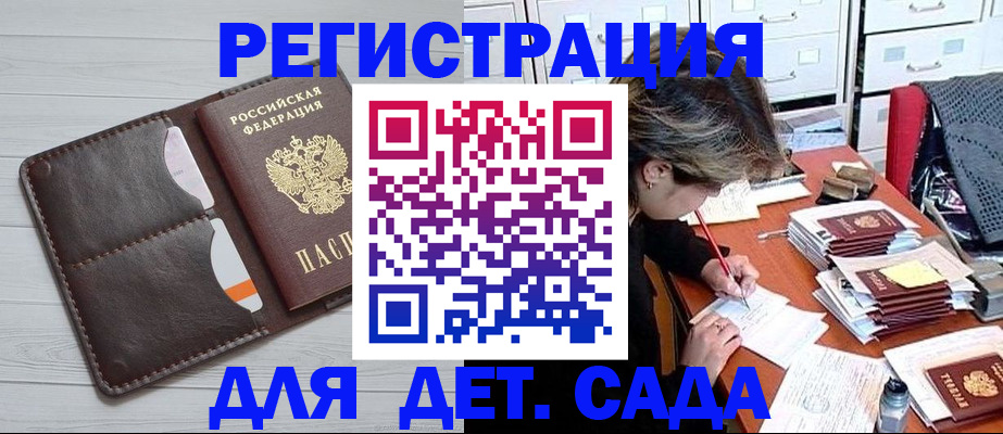 временная регистрация гарантия в Байкальске