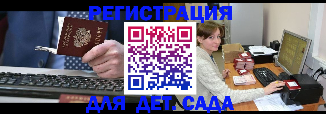 прописка регистрация в Байкальске